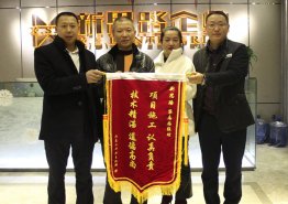 歲末業(yè)主贈(zèng)錦旗，真情送禮表謝意