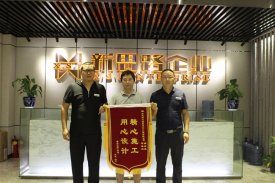 業主送來感謝錦旗《精心施工，用心設計》