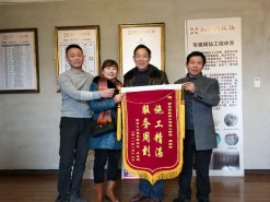 施工精湛，服務周到—業主送來感謝錦旗