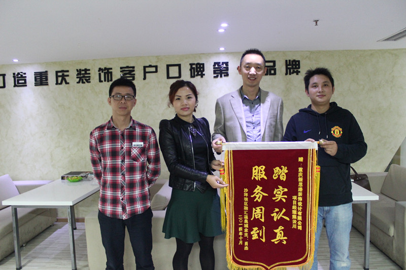 本月第5面！新思路裝修品質(zhì)再獲錦旗褒獎