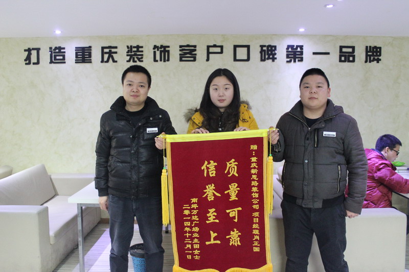 質量可靠，信譽至上：客戶送來感謝錦旗