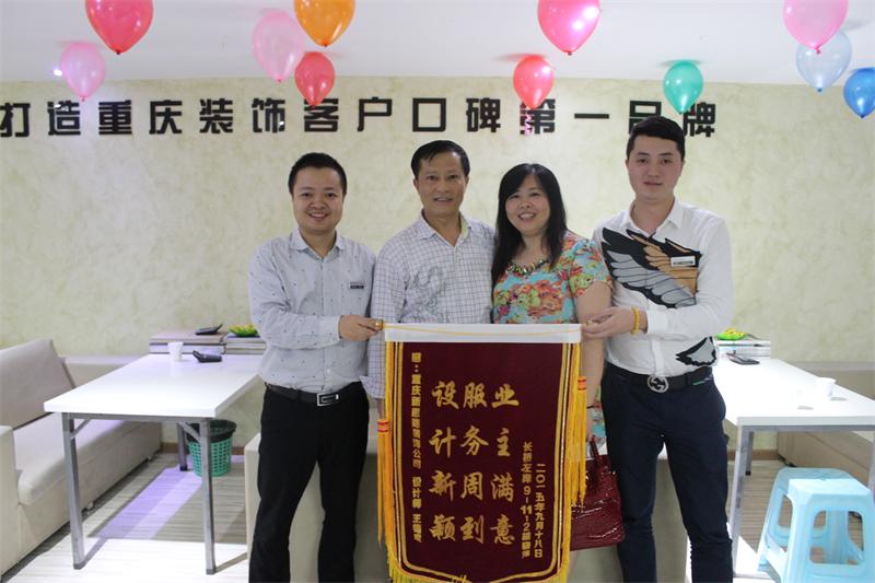 設計新穎，服務周到——業主親送錦旗表謝意